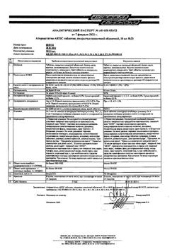 31632-Сертификат Аторвастатин-АКОС, таблетки покрыт.плен.об. 10 мг 30 шт-1