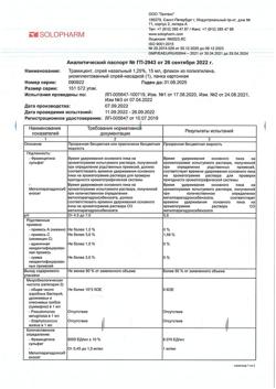 31635-Сертификат Трамицент, спрей назальный 1,25 % 15 мл 1 шт-2