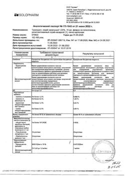 31635-Сертификат Трамицент, спрей назальный 1,25 % 15 мл 1 шт-13