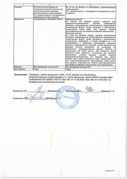 31635-Сертификат Трамицент, спрей назальный 1,25 % 15 мл 1 шт-10