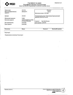31638-Сертификат Целестодерм В, крем для наружного применения 0,1 % 30 г 1 шт-2