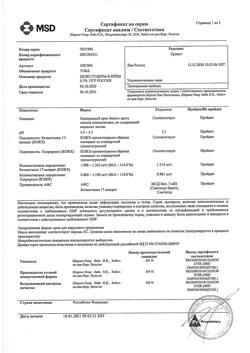 31641-Сертификат Целестодерм В, крем для наружного применения 0,1 % 15 г 1 шт-1