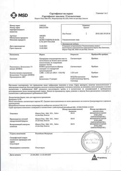 31642-Сертификат Целестодерм В, мазь для наружного применения 0,1 % 30 г 1 шт-1