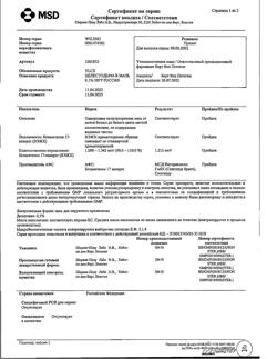 31642-Сертификат Целестодерм В, мазь для наружного применения 0,1 % 30 г 1 шт-2
