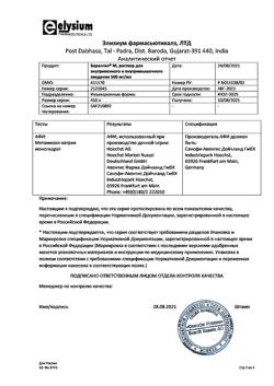 3171-Сертификат Баралгин М, раствор для в/в и в/м введ 500 мг/мл 5 мл 5 шт-57