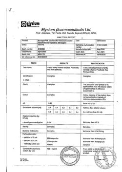 3171-Сертификат Баралгин М, раствор для в/в и в/м введ 500 мг/мл 5 мл 5 шт-27