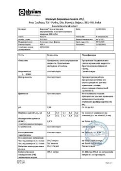 3171-Сертификат Баралгин М, раствор для в/в и в/м введ 500 мг/мл 5 мл 5 шт-6