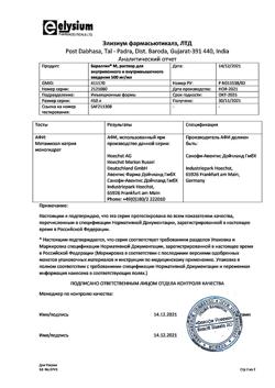 3171-Сертификат Баралгин М, раствор для в/в и в/м введ 500 мг/мл 5 мл 5 шт-68