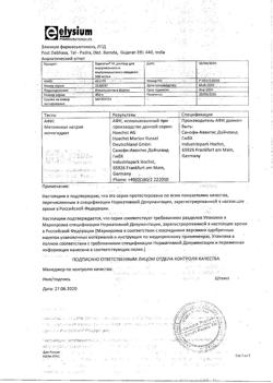 3171-Сертификат Баралгин М, раствор для в/в и в/м введ 500 мг/мл 5 мл 5 шт-97