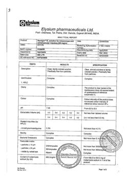3171-Сертификат Баралгин М, раствор для в/в и в/м введ 500 мг/мл 5 мл 5 шт-16