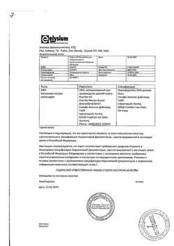3171-Сертификат Баралгин М, раствор для в/в и в/м введ 500 мг/мл 5 мл 5 шт-25