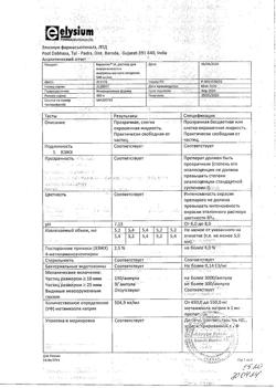 3171-Сертификат Баралгин М, раствор для в/в и в/м введ 500 мг/мл 5 мл 5 шт-77