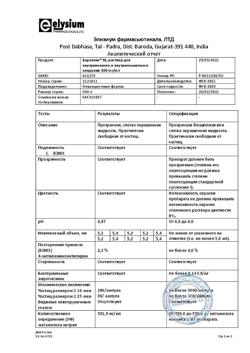 3171-Сертификат Баралгин М, раствор для в/в и в/м введ 500 мг/мл 5 мл 5 шт-13