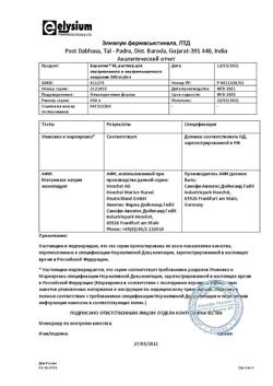 3171-Сертификат Баралгин М, раствор для в/в и в/м введ 500 мг/мл 5 мл 5 шт-9