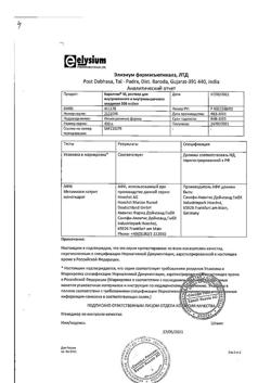3171-Сертификат Баралгин М, раствор для в/в и в/м введ 500 мг/мл 5 мл 5 шт-29