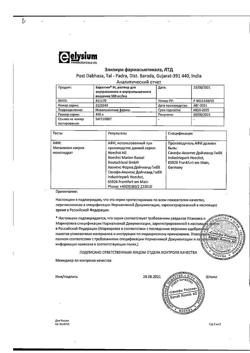 3171-Сертификат Баралгин М, раствор для в/в и в/м введ 500 мг/мл 5 мл 5 шт-60