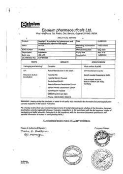 3171-Сертификат Баралгин М, раствор для в/в и в/м введ 500 мг/мл 5 мл 5 шт-43