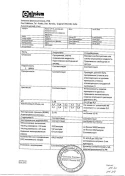 3171-Сертификат Баралгин М, раствор для в/в и в/м введ 500 мг/мл 5 мл 5 шт-44
