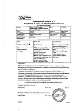 3171-Сертификат Баралгин М, раствор для в/в и в/м введ 500 мг/мл 5 мл 5 шт-76
