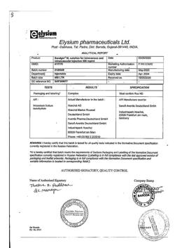 3171-Сертификат Баралгин М, раствор для в/в и в/м введ 500 мг/мл 5 мл 5 шт-26