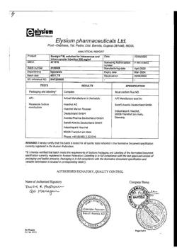3171-Сертификат Баралгин М, раствор для в/в и в/м введ 500 мг/мл 5 мл 5 шт-15