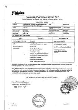 3171-Сертификат Баралгин М, раствор для в/в и в/м введ 500 мг/мл 5 мл 5 шт-24