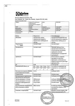3171-Сертификат Баралгин М, раствор для в/в и в/м введ 500 мг/мл 5 мл 5 шт-23