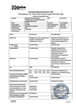 3171-Сертификат Баралгин М, раствор для в/в и в/м введ 500 мг/мл 5 мл 5 шт-67