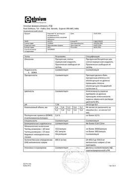 3171-Сертификат Баралгин М, раствор для в/в и в/м введ 500 мг/мл 5 мл 5 шт-48