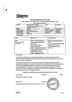 3171-Сертификат Баралгин М, раствор для в/в и в/м введ 500 мг/мл 5 мл 5 шт-64
