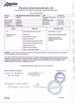 3171-Сертификат Баралгин М, раствор для в/в и в/м введ 500 мг/мл 5 мл 5 шт-10
