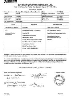 3171-Сертификат Баралгин М, раствор для в/в и в/м введ 500 мг/мл 5 мл 5 шт-96