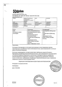 3171-Сертификат Баралгин М, раствор для в/в и в/м введ 500 мг/мл 5 мл 5 шт-21