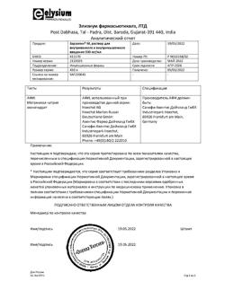3171-Сертификат Баралгин М, раствор для в/в и в/м введ 500 мг/мл 5 мл 5 шт-85