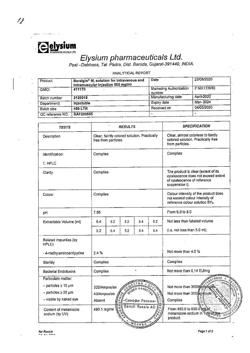 3171-Сертификат Баралгин М, раствор для в/в и в/м введ 500 мг/мл 5 мл 5 шт-47