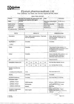 3171-Сертификат Баралгин М, раствор для в/в и в/м введ 500 мг/мл 5 мл 5 шт-88