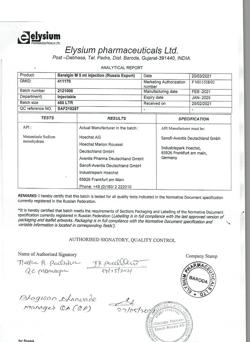 3171-Сертификат Баралгин М, раствор для в/в и в/м введ 500 мг/мл 5 мл 5 шт-5