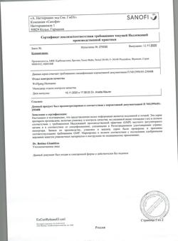 3171-Сертификат Баралгин М, раствор для в/в и в/м введ 500 мг/мл 5 мл 5 шт-2
