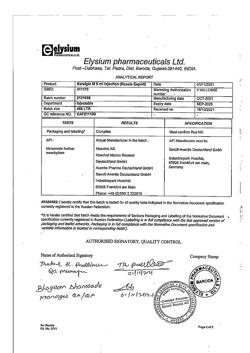 3171-Сертификат Баралгин М, раствор для в/в и в/м введ 500 мг/мл 5 мл 5 шт-74