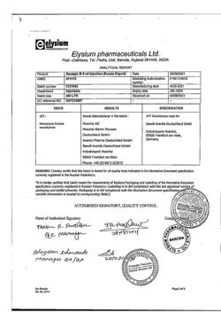 3171-Сертификат Баралгин М, раствор для в/в и в/м введ 500 мг/мл 5 мл 5 шт-58