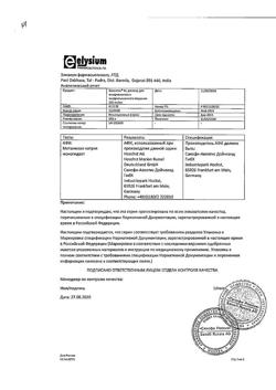 3171-Сертификат Баралгин М, раствор для в/в и в/м введ 500 мг/мл 5 мл 5 шт-18
