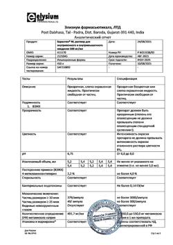 3171-Сертификат Баралгин М, раствор для в/в и в/м введ 500 мг/мл 5 мл 5 шт-56