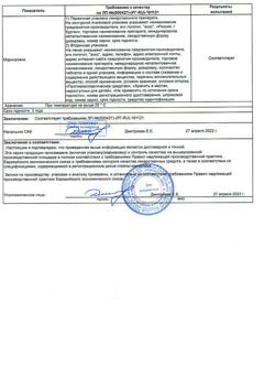 31726-Сертификат Цетиризин-АКОС, таблетки покрыт.плен.об. 10 мг 30 шт-2