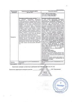 31750-Сертификат Видестим, мазь для наружного применения 0,5% 35 г 1 шт-2