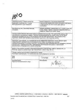 31751-Сертификат Розамет, крем для наружного применения 1 % 25 г 1 шт-9