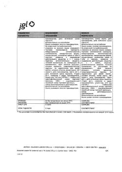 31751-Сертификат Розамет, крем для наружного применения 1 % 25 г 1 шт-8