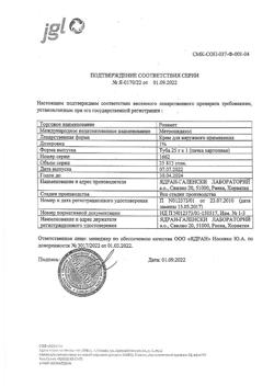 31751-Сертификат Розамет, крем для наружного применения 1 % 25 г 1 шт-4