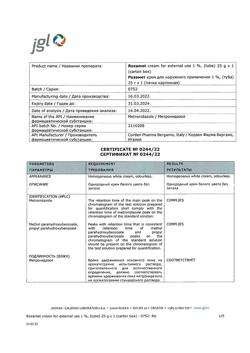 31751-Сертификат Розамет, крем для наружного применения 1 % 25 г 1 шт-13