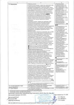 31752-Сертификат Реамберин, раствор для инфузий 1,5 % 400 мл фл 1 шт-76