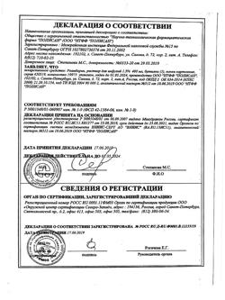 31752-Сертификат Реамберин, раствор для инфузий 1,5 % 400 мл фл 1 шт-28
